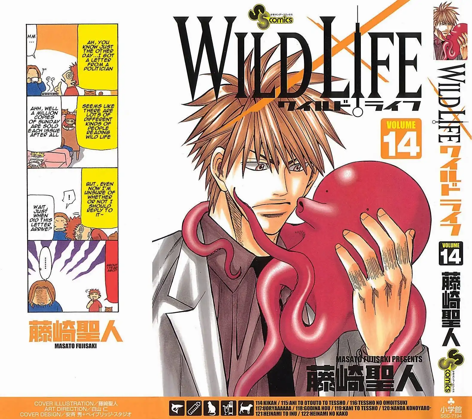 Wild Life Chapter 114 1